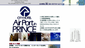 What Airportprince.com website looked like in 2016 (7 years ago)