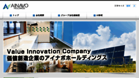 What Ainavo.co.jp website looked like in 2016 (7 years ago)