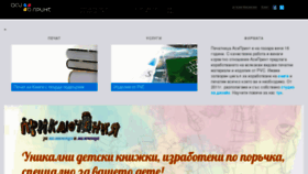 What Asiprint.bg website looked like in 2016 (7 years ago)