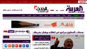 What Alarabiya.net website looked like in 2016 (7 years ago)