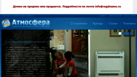What Atmosfera33.ru website looked like in 2016 (7 years ago)