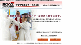 What Asiab.co.jp website looked like in 2016 (7 years ago)
