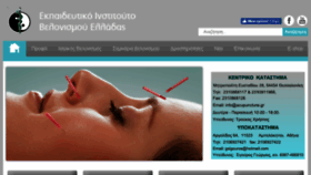 What Acupuncture.gr website looked like in 2016 (7 years ago)