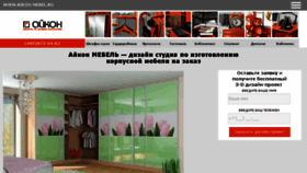 What Aikon-mebel.ru website looked like in 2016 (7 years ago)