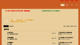 What Ark-china.com website looked like in 2016 (7 years ago)