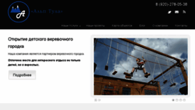 What Alptula.ru website looked like in 2016 (7 years ago)