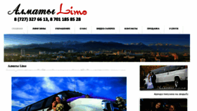 What Almatylimo.kz website looked like in 2016 (7 years ago)