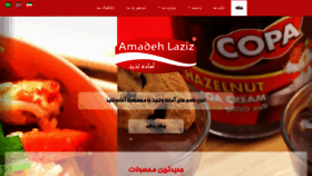What Amadehlaziz.com website looked like in 2016 (7 years ago)