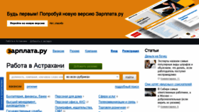 What Astrajob.ru website looked like in 2016 (7 years ago)