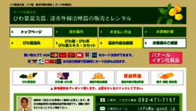 What A-good.jp website looked like in 2016 (7 years ago)