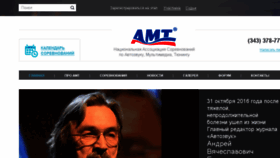 What Amt-russia.ru website looked like in 2016 (7 years ago)