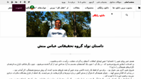 What Abbasmanesh.com website looked like in 2016 (7 years ago)