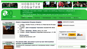 What Article20.org website looked like in 2016 (9 years ago)