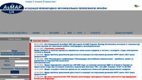 What Asmap.org.ua website looked like in 2016 (7 years ago)