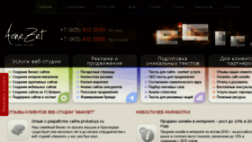 What A1z.ru website looked like in 2016 (7 years ago)