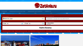 What Aviabilet-pobeda.ru website looked like in 2016 (7 years ago)