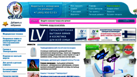 What Allergic.ru website looked like in 2016 (7 years ago)