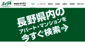 What Able-nagano.com website looked like in 2016 (7 years ago)