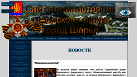 What Adm-sharya.ru website looked like in 2016 (7 years ago)