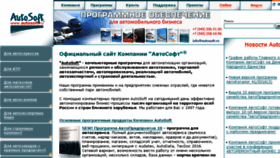 What Avtosoft.ru website looked like in 2016 (7 years ago)