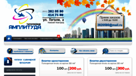 What Amplituda-nn.ru website looked like in 2016 (7 years ago)