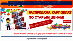 What Almaty-otautv.kz website looked like in 2016 (7 years ago)