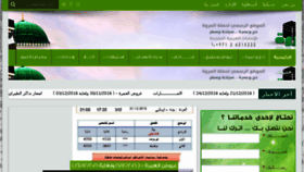 What Almarwa.org website looked like in 2016 (7 years ago)