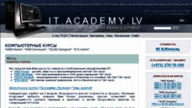 What Academy.lv website looked like in 2016 (7 years ago)