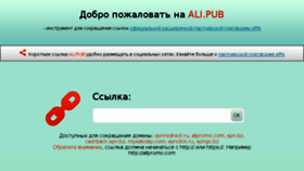 What Ali.pub website looked like in 2016 (7 years ago)