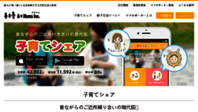 What Asmama.jp website looked like in 2016 (7 years ago)