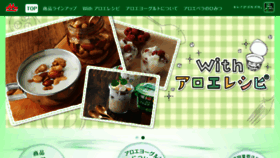 What Aloe.ne.jp website looked like in 2016 (9 years ago)