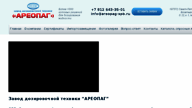 What Areopag-spb.ru website looked like in 2016 (7 years ago)