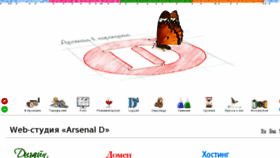 What Arsenal-d.uz website looked like in 2016 (7 years ago)
