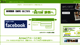 What Arrow-arrow.com website looked like in 2016 (7 years ago)
