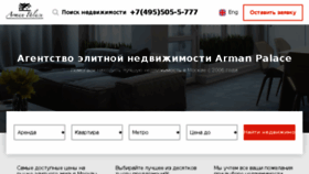 What Armanpalace.ru website looked like in 2016 (7 years ago)