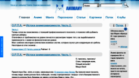 What Animany.ru website looked like in 2011 (12 years ago)