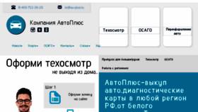 What Au-plus.ru website looked like in 2016 (7 years ago)