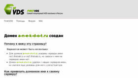 What A-n-e-k-d-o-t.ru website looked like in 2016 (7 years ago)