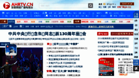 What Ahradio.com.cn website looked like in 2016 (7 years ago)
