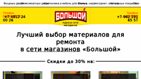 What Alldoors2000.ru website looked like in 2016 (7 years ago)