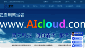 What Aicloud.com website looked like in 2016 (7 years ago)