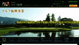 What All-kansai-golf.com website looked like in 2016 (7 years ago)