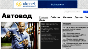 What Avtovod.org.ua website looked like in 2016 (7 years ago)