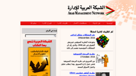 What Arabmn.com website looked like in 2016 (7 years ago)