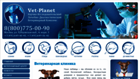 What Animals-clinic.ru website looked like in 2016 (8 years ago)