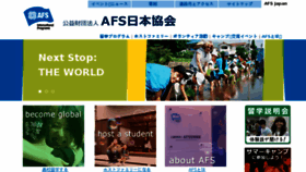 What Afs.or.jp website looked like in 2016 (7 years ago)