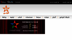 What Alaoula.ma website looked like in 2016 (7 years ago)