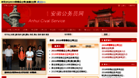 What Ahgkw.org website looked like in 2016 (9 years ago)