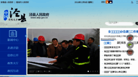 What Ahjx.gov.cn website looked like in 2016 (7 years ago)