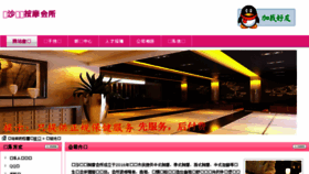 What Aimei88.cn website looked like in 2016 (7 years ago)